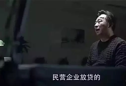 《人民的名义》告诉你正确的贷款方法(图12)