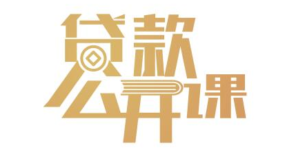 从《人民的名义》解析过桥贷款到底是什么？