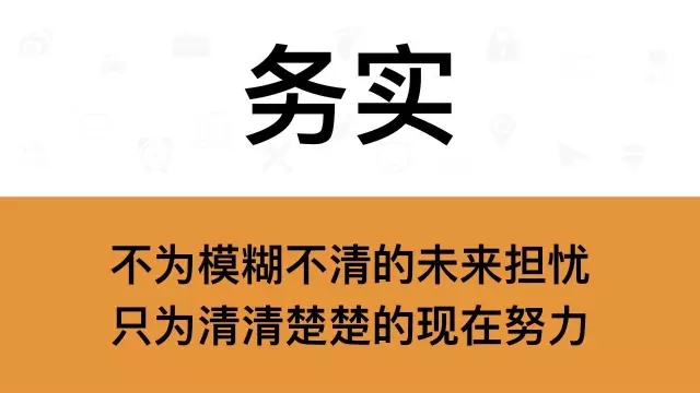 2018年正式开工，今年我会牢记这九句话！(图10)