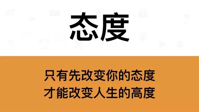 2018年正式开工，今年我会牢记这九句话！(图11)