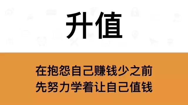 2018年正式开工，今年我会牢记这九句话！(图12)