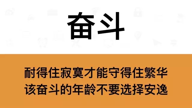 2018年正式开工，今年我会牢记这九句话！(图14)