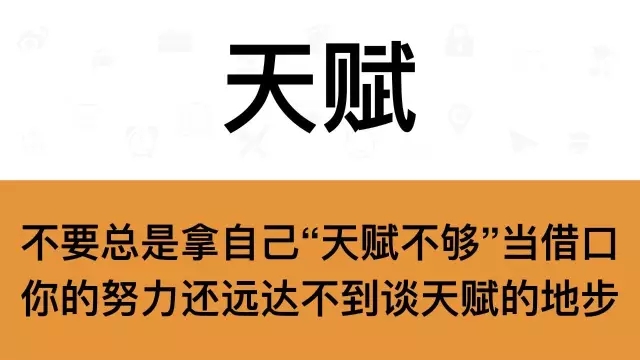 2018年正式开工，今年我会牢记这九句话！(图16)