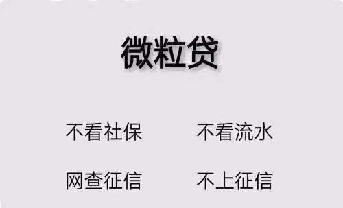 微粒贷二次贷如何申请(图3)