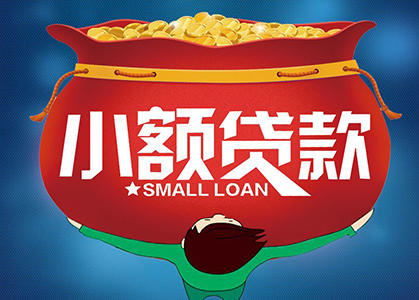 苏州小额无抵押贷款如何办理？(图1)