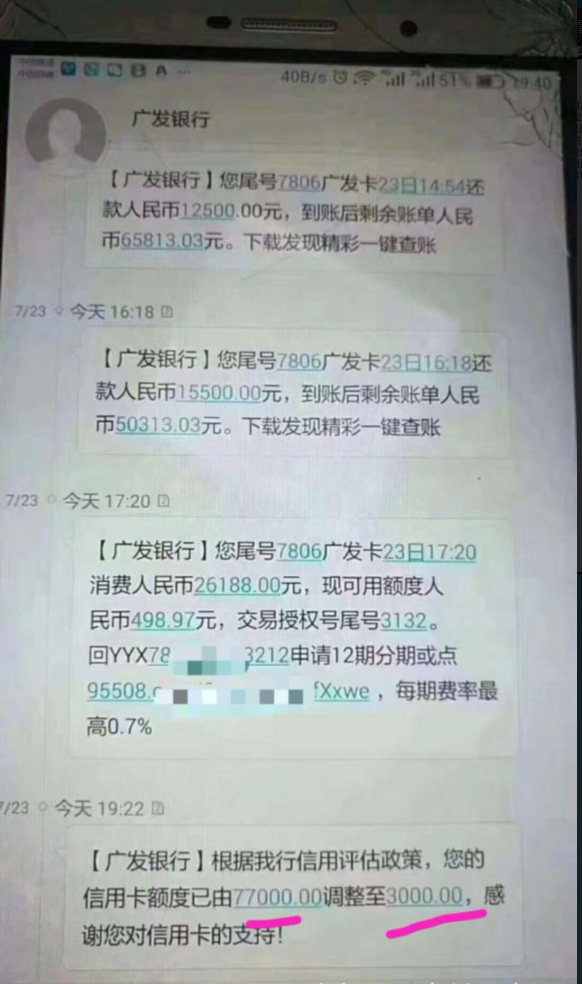 什么叫跳码pos机？使用会对信用卡造成什么危害(图3)