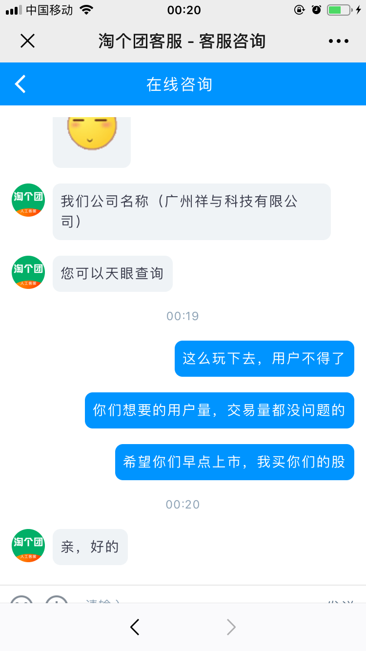 淘个团诈骗跑路，上千名受害者报警立案追查！(图3)