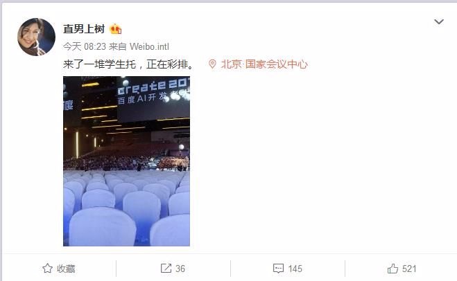 居然这么大胆,AI现场男子为何泼李彦宏水?(图4) 居然这么大胆,AI现场男子为何泼李彦宏水?(图4)