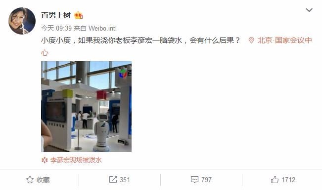 居然这么大胆,AI现场男子为何泼李彦宏水?(图6) 居然这么大胆,AI现场男子为何泼李彦宏水?(图6)