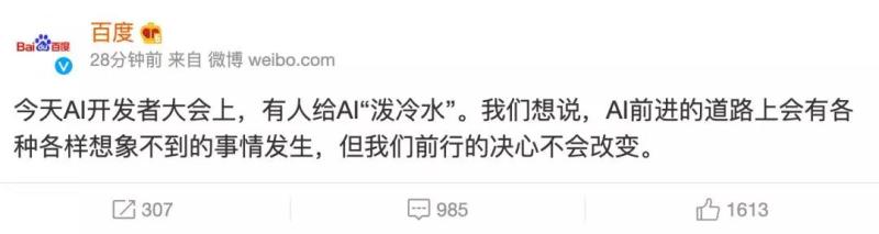 居然这么大胆,AI现场男子为何泼李彦宏水?(图1) 居然这么大胆,AI现场男子为何泼李彦宏水?(图1)