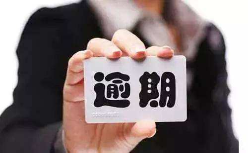 苏州贷款网：逾期贷款情况和抵押贷款流程(图1)