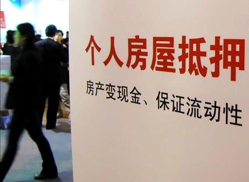 苏州房产抵押贷款哪家好？哪家放款快？(图1)