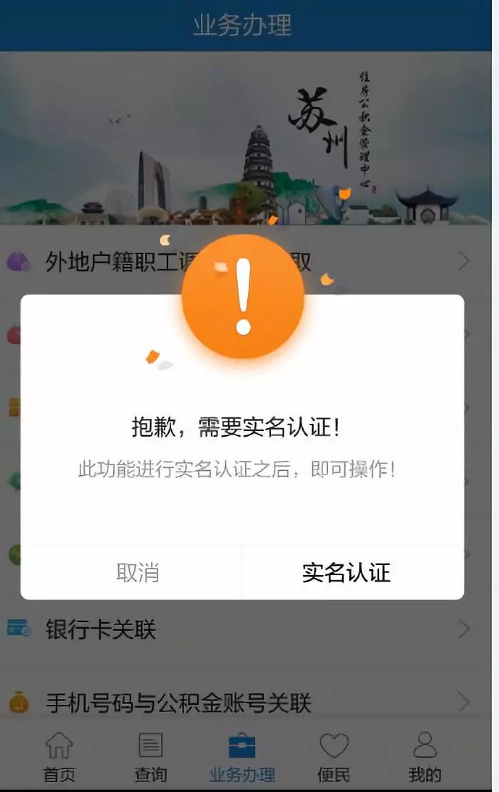 苏州公积金如何网上提取？