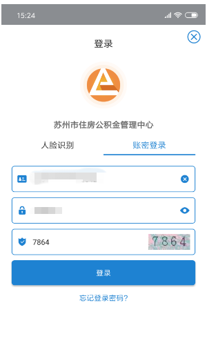 苏州公积金如何网上提取？