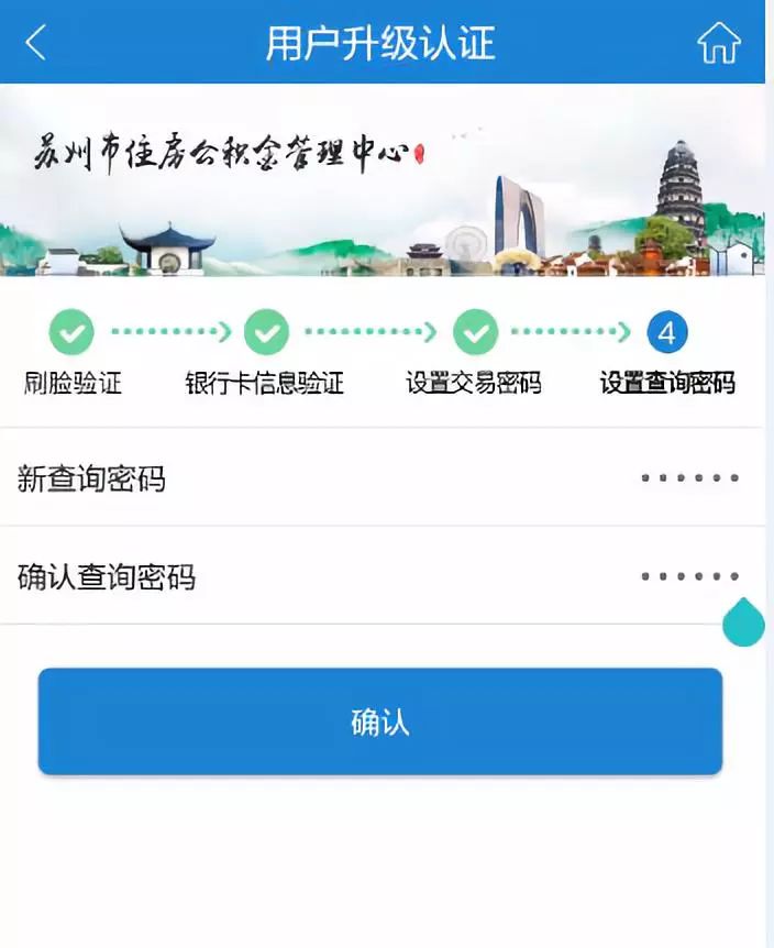 苏州公积金如何网上提取？