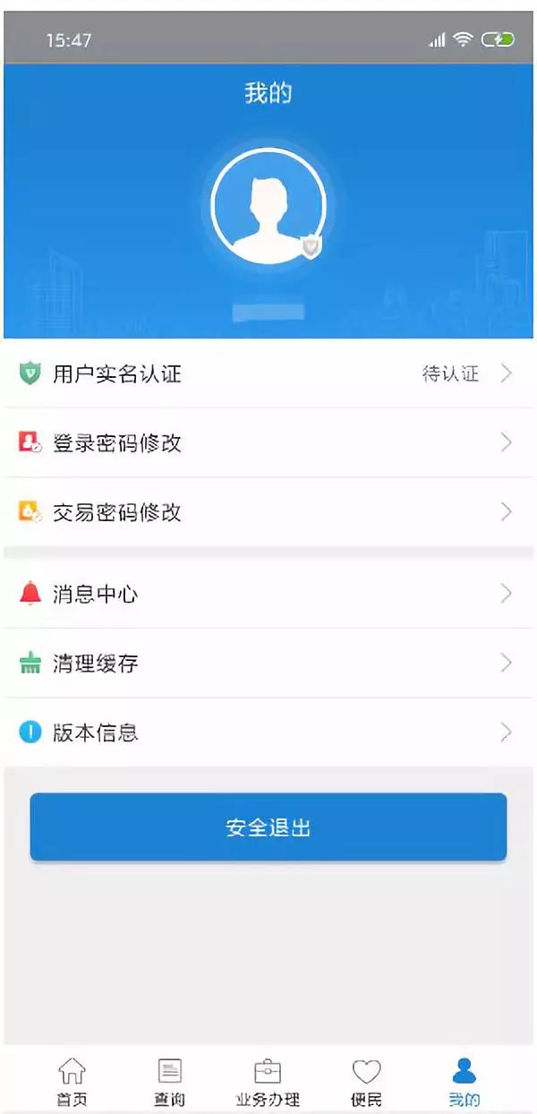 苏州公积金如何网上提取？