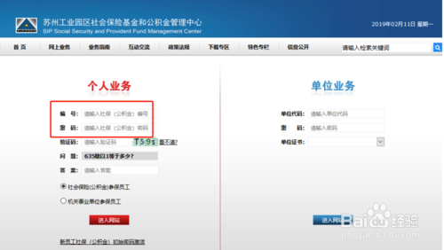 苏州公积金如何网上提取？