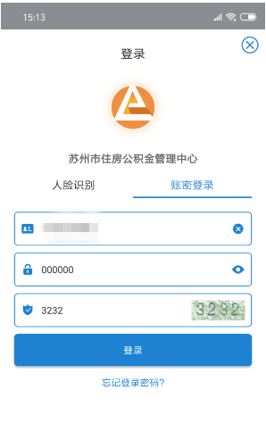 苏州公积金如何网上提取？