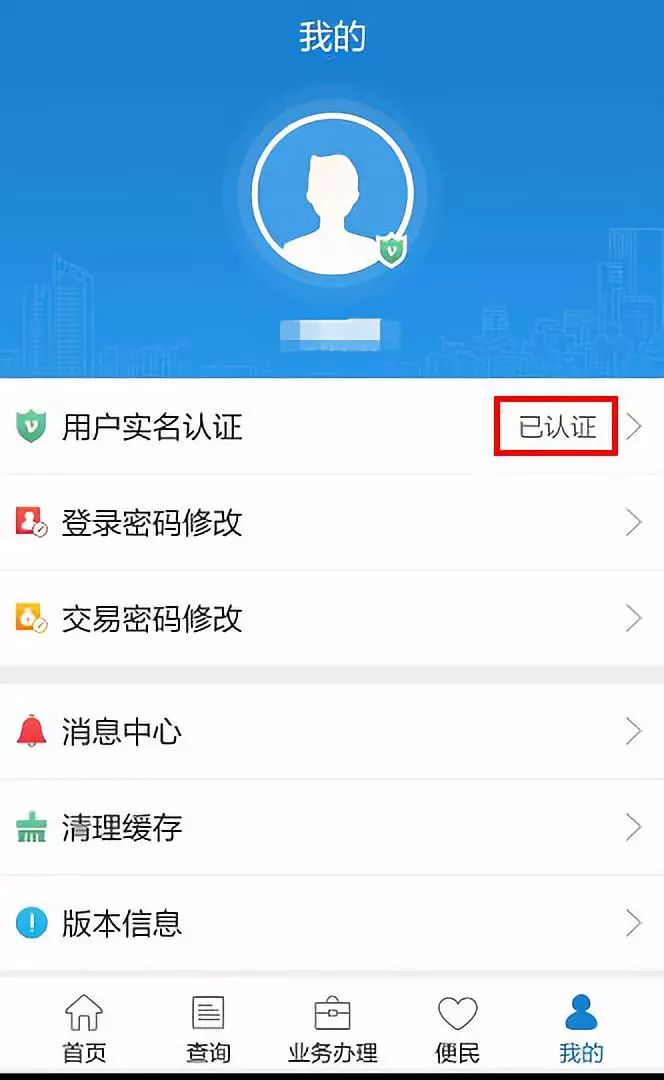 苏州公积金如何网上提取？