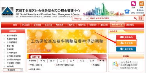 苏州公积金如何网上提取？