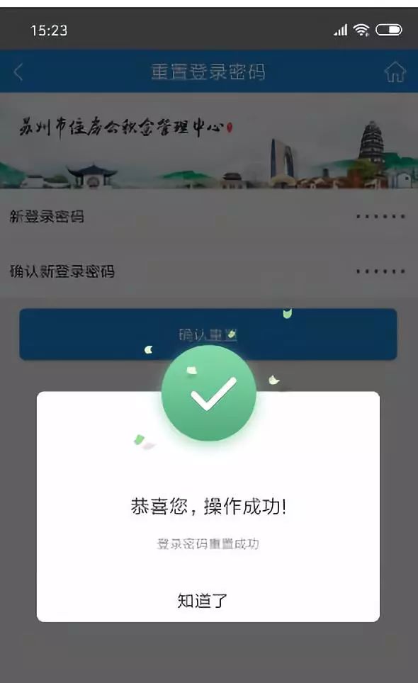 苏州公积金如何网上提取？