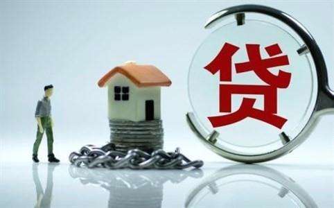 苏州的房子抵押贷款如何申请(图1)