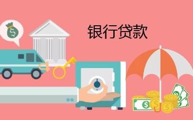 苏州房产抵押贷款需要选择合适的公司(图2)